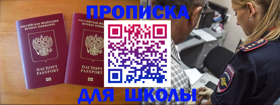 временная регистрация собственник в Чебаркуле