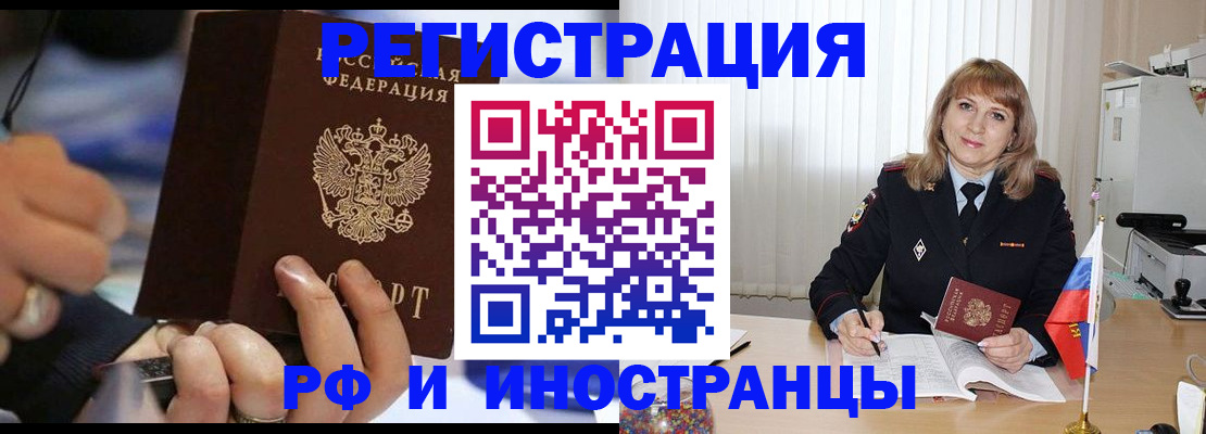 прописка ребенка в Чебаркуле