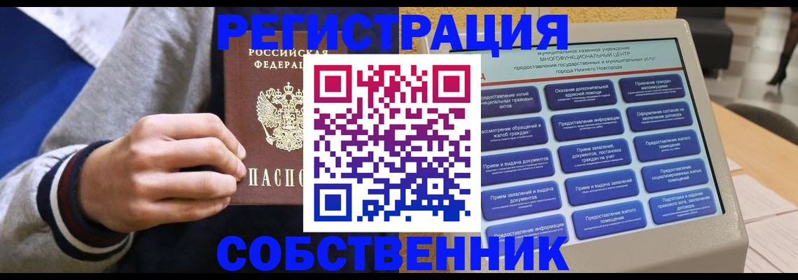 временная регистрация госуслуги в Чебаркуле